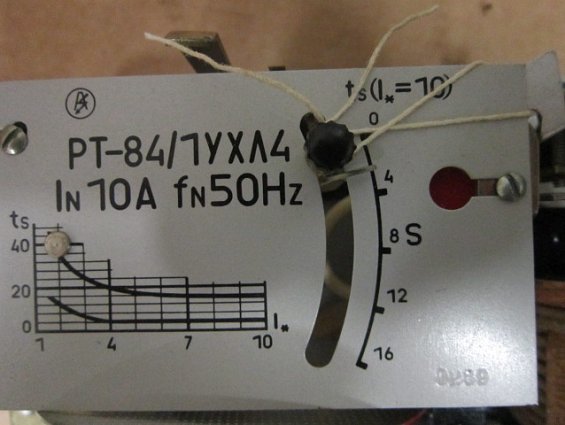 Реле максимального тока РТ-84/1УХЛ4 In10A Fn50Hz ТУ16.523-478-79