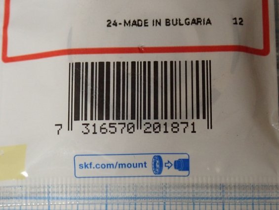 Подшипник SKF 6200-2Z 24-made in bulgaria
