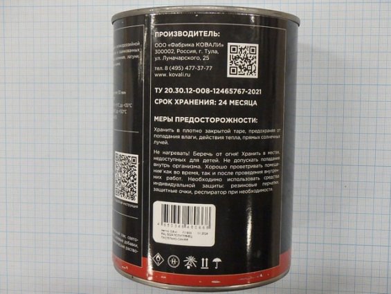 Грунт-эмаль KOVALI RAL 5024 3 в 1 полуглянец железная банка 0.8кг kov3.1.1А5024