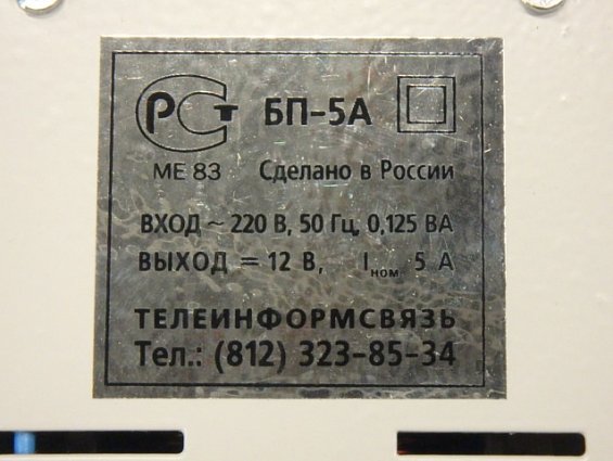 Источник блок электропитания БП-5А 220/12в.
