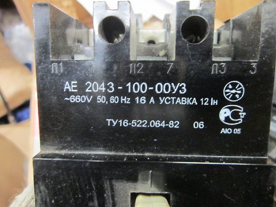 АЕ-2043-100-00У3 16А 660V 50 60Гц ТУ16-522.064-82 Уставка 12Iн выключатель автоматический