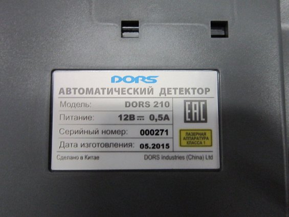 Детектор автоматический dors210 frz-026641 12В 0.5А банкнот российских рублей