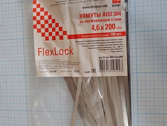 Хомут EKF AISI304 4,6х200mm plc-fl-tss-304-4.6х200 100шт Хомут EKF AISI304 4,6х200mm plc-fl-tss-304-4.6х200 100шт