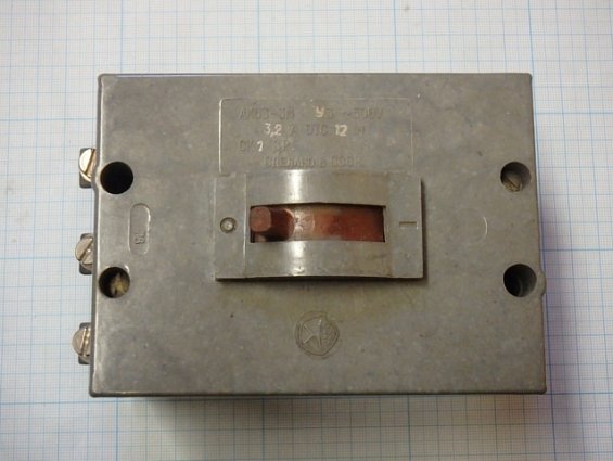 Выключатель автоматический АК63-3М У З ~500V Номинальный ток расцепителя 3,2A ОТС.Уставка Iн.12А.