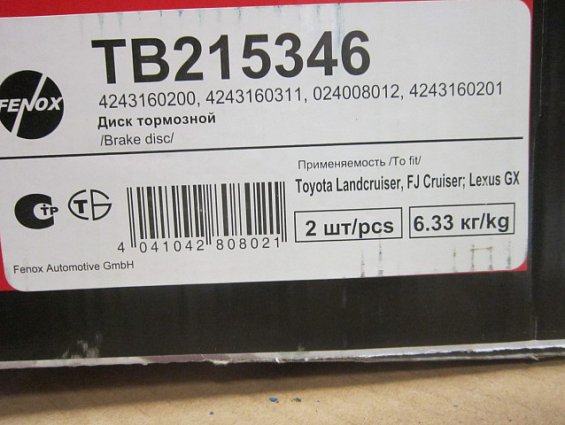 Диск тормозной задний fenox tb215346 brake disc TOYOTA 4243160200 4243160311 024008012 4243160201