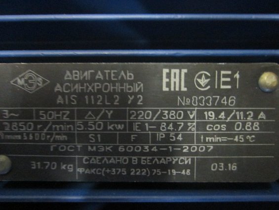 Электродвигатель асинхронный АИС112L2У2 ais112L2У2 IP54 220/380V 50Hz 5.5kW 2850r/min