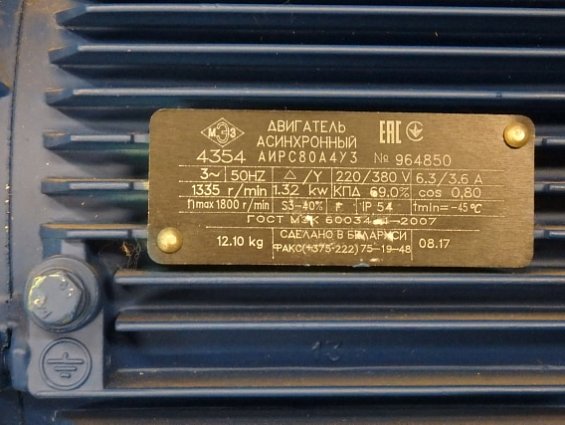 Двигатель асинхронный мЭз АИРС80А4У3 IP54 1.32kW 1335r/min 220/380V