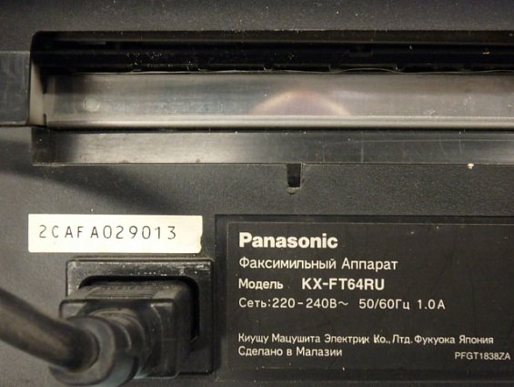 Факсимильный Аппарат Panasonic KX-FT64RU 220-240В 50/60Гц 1.0А Сделано в Малазии БЫВШИЙ В УПОТРЕБЛЕН