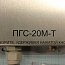 Прибор громкой связи ПГС-20М-Т 5Вт 220В 50Гц +24В