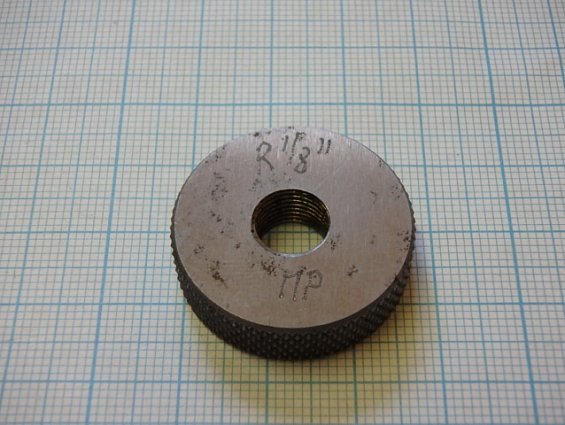 Калибр-кольцо R1/8 ПР