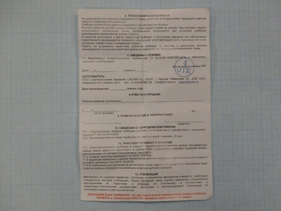 Манометр МД02-100 0-1МПа M20х1.5 номинальный диаметр корпуса Ф100мм класс точности 1.5 радиальный
