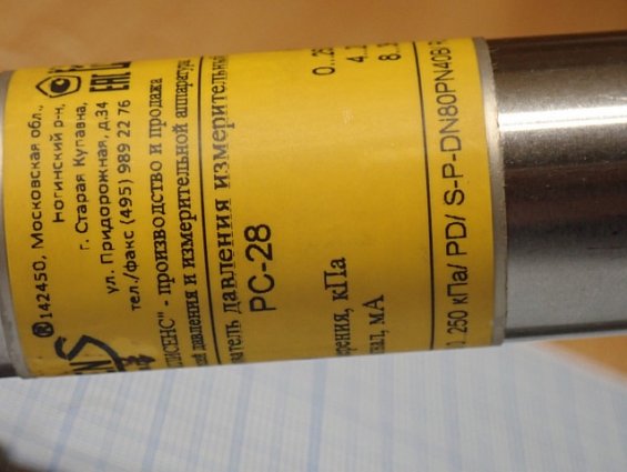 Преобразователь давления Aplisens PC-28/Q3/0...250кПа/PD/S-P-DN80PN40B/RU DN80 0...250кПа 4...20мА 8