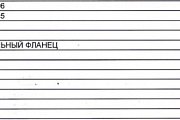 Фланец фиксатор распорок-сухарей выходного вала редуктора BABBINI позиция №23 пресса Babbini PB32FS