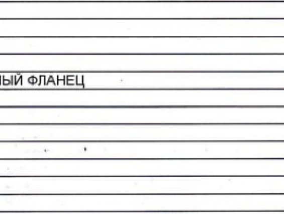 Фланец фиксатор распорок-сухарей выходного вала редуктора BABBINI позиция №23 пресса Babbini PB32FS