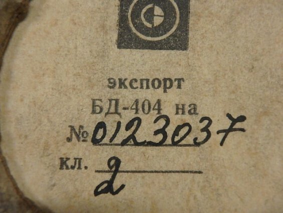 Сельсин-датчик БД-404НА КЛ2 СДЕЛАНО В СССР индукционная машина системы индукционной связи