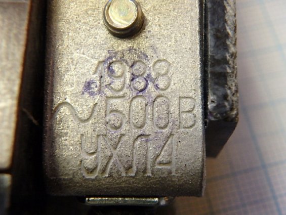 Реле электротепловое токовое ТРН-10А УХЛ4 перем. 500V 0,63A 1988г.в.