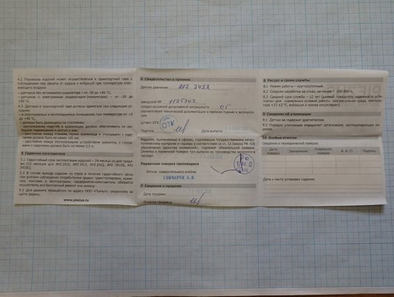 Преобразователь избыточного давления piezus apz-2422-G-b-6001-D-10-A-201-W-00 0...60bar 0.5%