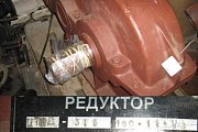 Редуктор ЦТНД-315-160-11-У2 горизонтальный цилиндрический трехступенчатый с зацеплением Новикова