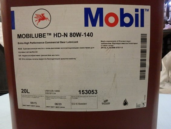 Масло трансмиссионное синтетическое Mobilube hd-n 80W-140 20L Мobil Масло трансмиссионное синтетическое Mobilube hd-n 80W-140 20L Мobil