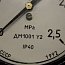 Манометр показывающий ДМ1001 У2 пр.изм.0-2,5МРа.кл.т.1,0.1992г.в.