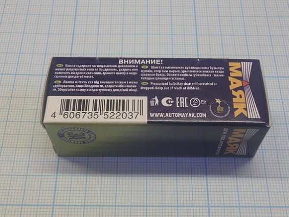 Автолампа Маяк h1 24V 70W P14.5s 54130