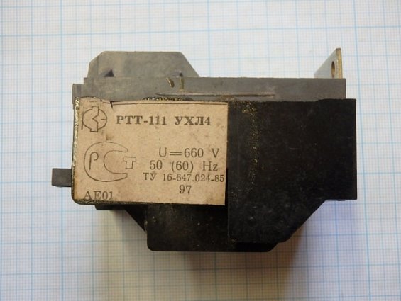 Реле тепловое токовое РТТ-111 УХЛ4 0,34-0,46А U=660 V 50(60) Hz ТУ 16-647.024-85