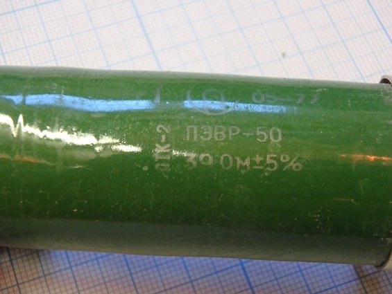 Резистор ПЭВР-50 39Ом 5% Резистор ПЭВР-50 39Ом 5%