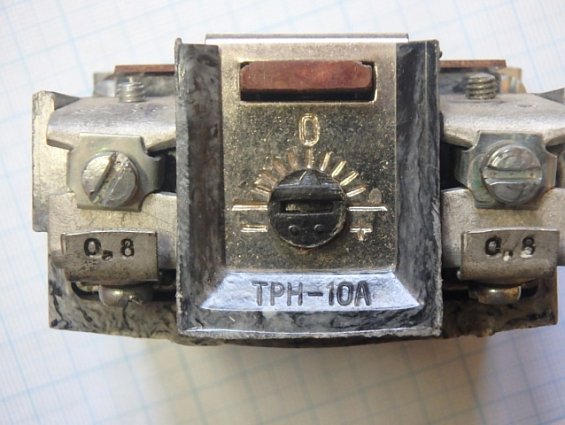 Реле ТРН-10 УХЛ4~500В 0,8А 1991г.в. ТУ 16-523.600-81 двухполюсное тепловое токовое