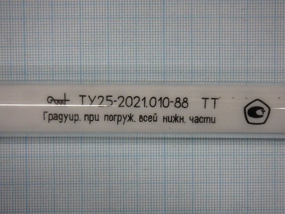 Термометр ТТ П-4 0...+100гр.С длина нижней части 155мм стеклянный ртутный прямой технический