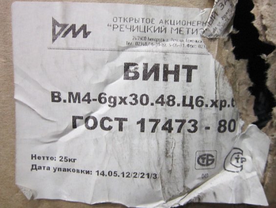 Винт М4х30 оц zn DIN7985 ГОСТ 17473 ISO 7045 из оцинкованной стали