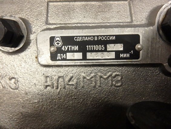 Топливный насос высокого давления ТНВД 4УТНИ 1111005 315