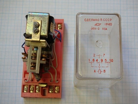 Реле РПУ-2-36400 110V 50Hz У3А IP40 ГОСТ17523-85 СДЕЛАНО В СССР 1988г