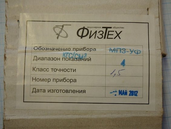 Манометр МП3-Уф 0-4kgf/cm2 класс точности 1.5 IP40 ME65