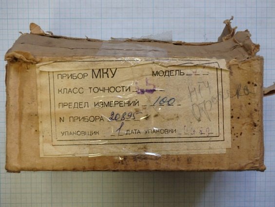Манометр судовой МКУ 100кгс/см2 Кл.т.1,5 для измерения избыточного давления
