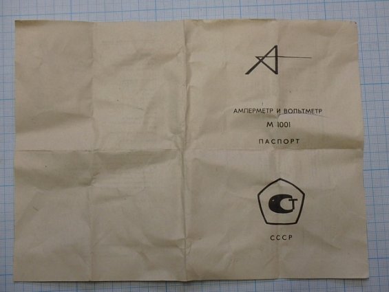 Вольтметр М1001 шкала 0-150V Класс точности 1.5 1984г.в СДЕЛАНО В СССР ТУ24-04.4079-82