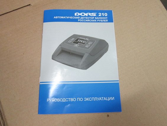 Детектор автоматический dors210 frz-026641 12В 0.5А банкнот российских рублей