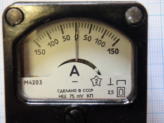 Амперметр М4203 шкала 150-0-150A НШ 75mV КП Кл.т2.5 1980г.в СДЕЛАНО В СССР