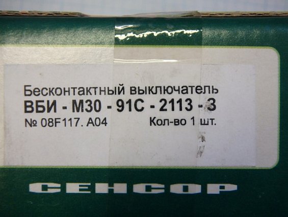 Бесконтактный выключатель СЕНСОР ВБИ-М30-91С-2113-3