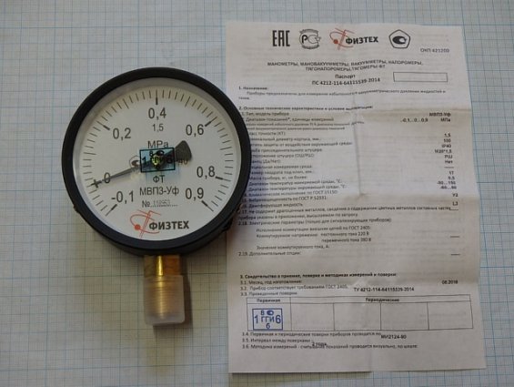 Мановакуумметр ФИЗТЕХ МВП3-Уф -0.1-0-0.9MPa Ф100мм IP40 Кл.т.1.5 М20х1.5 ГОСТ2405-88