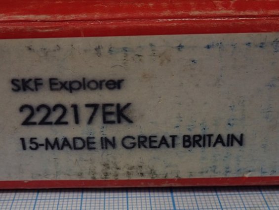 Подшипник SKF 22217EK 15-MADE IN GREAT BRITAIN
