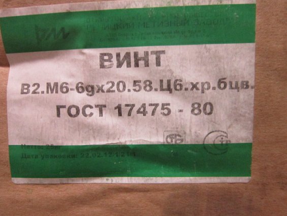 Винт М6х20 оц zn DIN965 ГОСТ 17475 ISO 7046 из оцинкованной стали