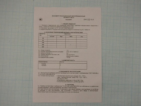 Манометр МД02-160 0-1МПа M20х1.5 номинальный диаметр корпуса Ф160мм класс точности 1.5 радиальный ко