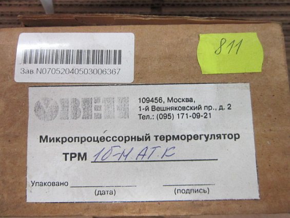 ТРМ1Б-Н.АТ.К Кл.т 0,5 ОВЕН 2004г измеритель-регулятор одноканальный