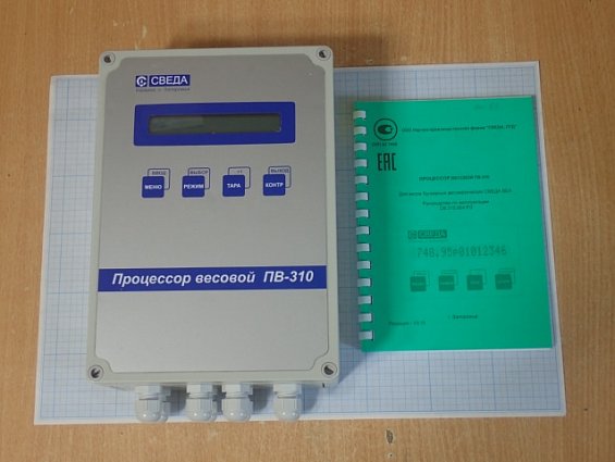 Процессор весовой СВЕДА ПВ-310 ВБА №432 10.12.2021г весов бункерных автоматических ВБА сахара
