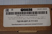 Преобразователь давления ОВЕН ПД100-ДИ1,6-111-0,5 0...1,6МПа 4...20мА 12...36В