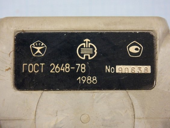 Тягонапоромер ТНМП-52 класс точности 1,5% +-125Pа -1,25-0-+1,25 х100Pa IP40 ГОСТ 2648-78