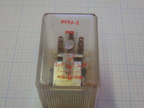 Реле РПУ-2 36220 У3Б IP40 110V 50Hz ГОСТ17523-85 1991г СДЕЛАНО В СССР