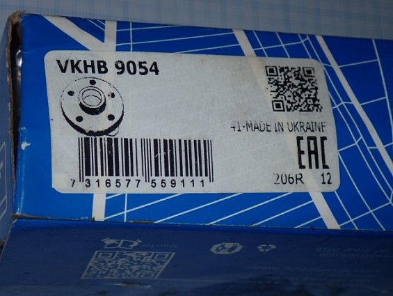 Подшипник SKF VKHB 9054 41-MADE IN UKRAINE
