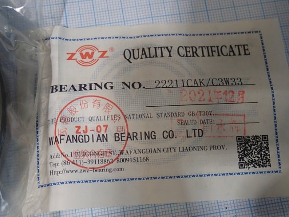 Подшипник ZWZ 22211CAK/C3W33 Made in China