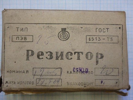 Резистор постоянный проволочный 1ПЭВ-25 Мощность 25Вт. R=12Ом. +-5% ГОСТ 6513-66